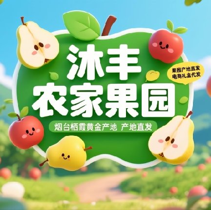 蛇窝泊丰水梨，皮薄肉白汁多味甜
